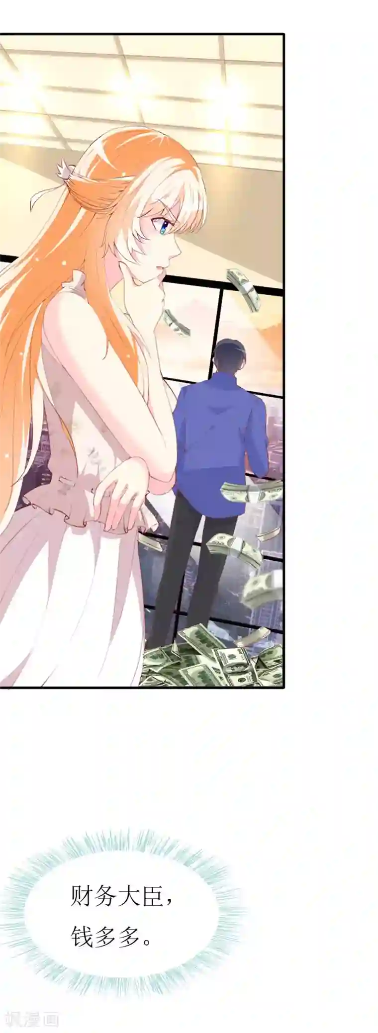 喂！别动我的奶酪第91话 创立公司