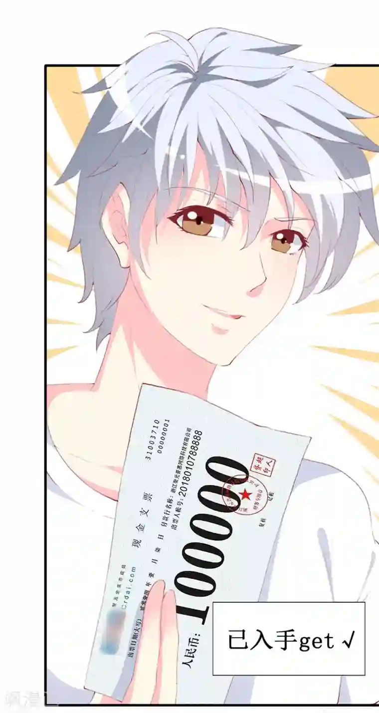 喂！别动我的奶酪第91话 创立公司