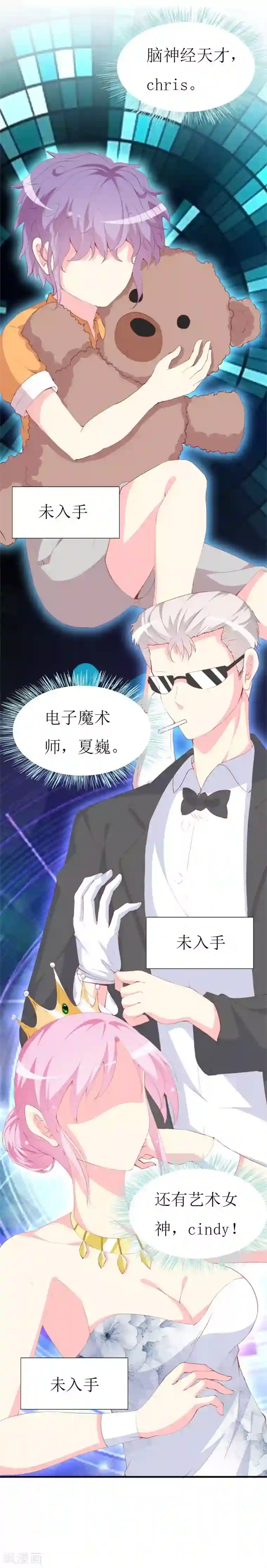 喂！别动我的奶酪第91话 创立公司