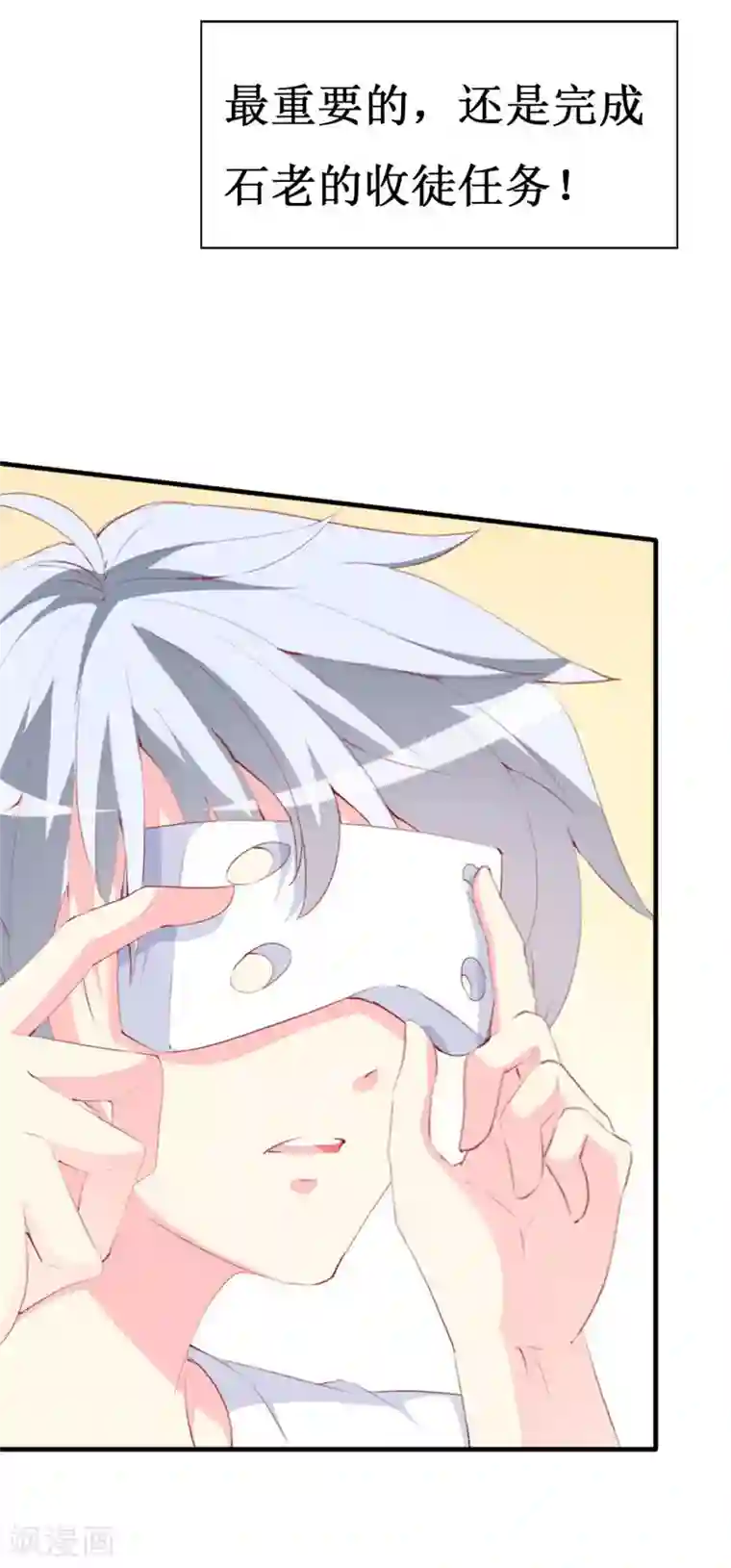 喂！别动我的奶酪第91话 创立公司