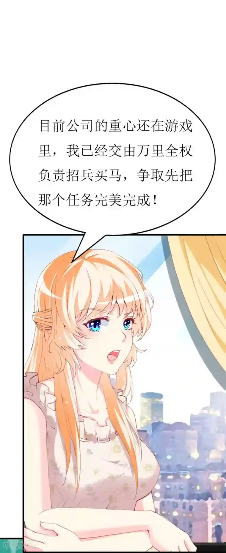 喂！别动我的奶酪第91话 创立公司