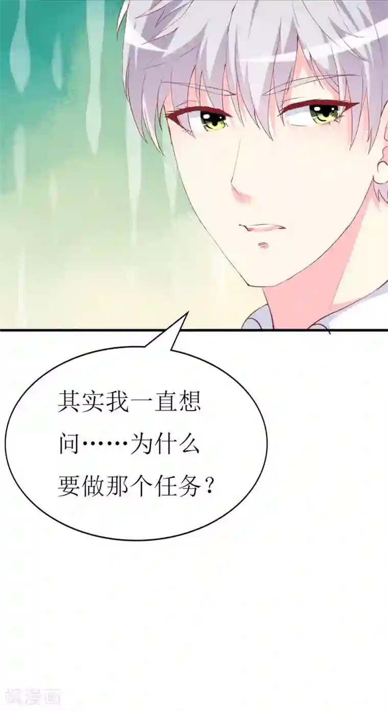 喂！别动我的奶酪第91话 创立公司