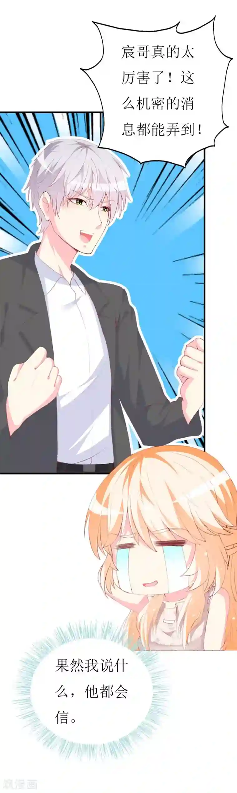 喂！别动我的奶酪第91话 创立公司