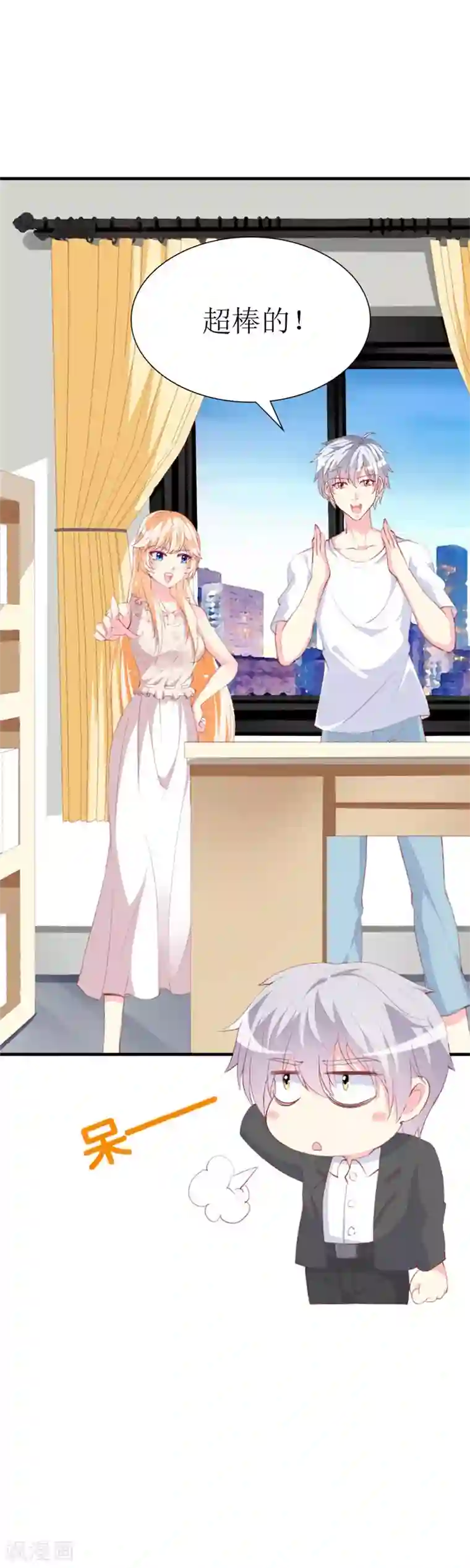 喂！别动我的奶酪第91话 创立公司