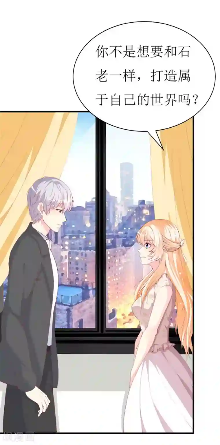 喂！别动我的奶酪第91话 创立公司