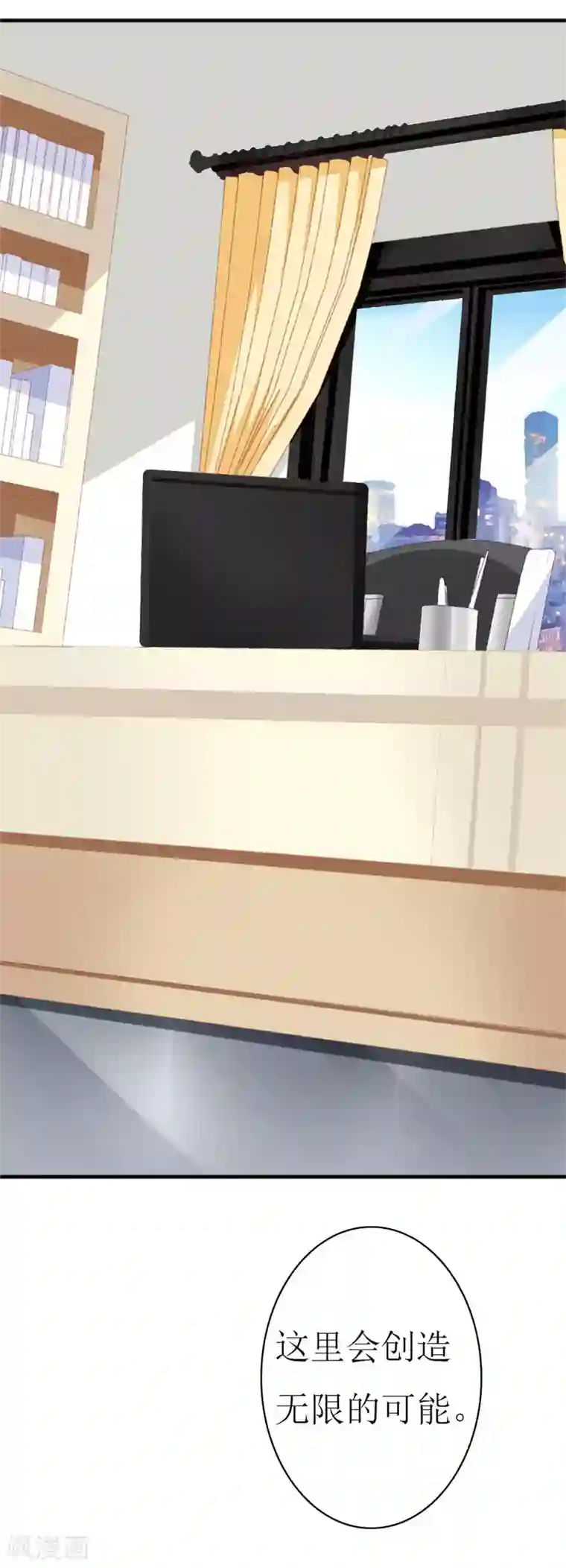 喂！别动我的奶酪第91话 创立公司