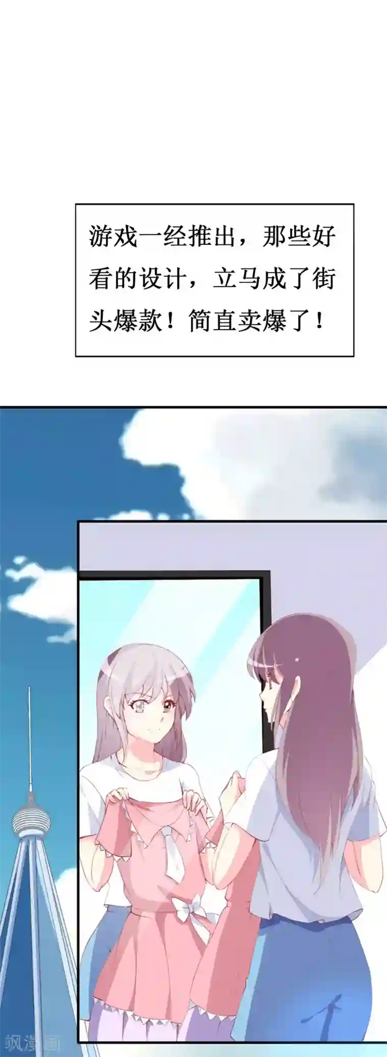 喂！别动我的奶酪第92话 谢思哲的野心