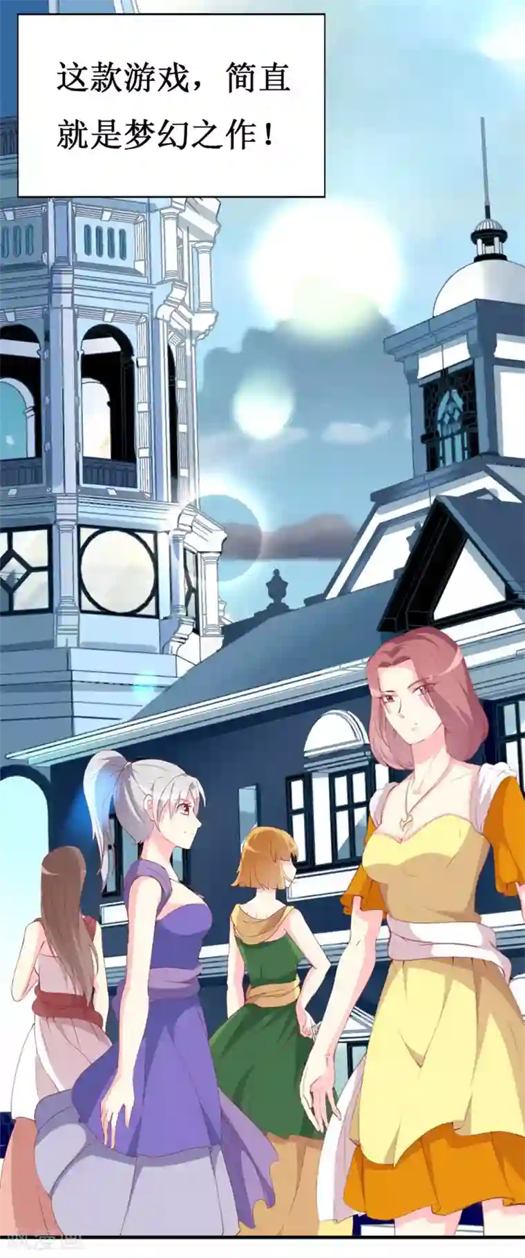 喂！别动我的奶酪第92话 谢思哲的野心