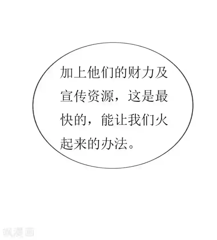 喂！别动我的奶酪第92话 谢思哲的野心