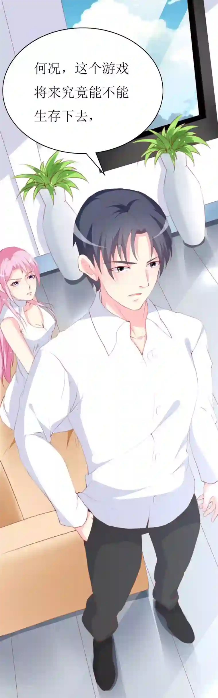 喂！别动我的奶酪第92话 谢思哲的野心