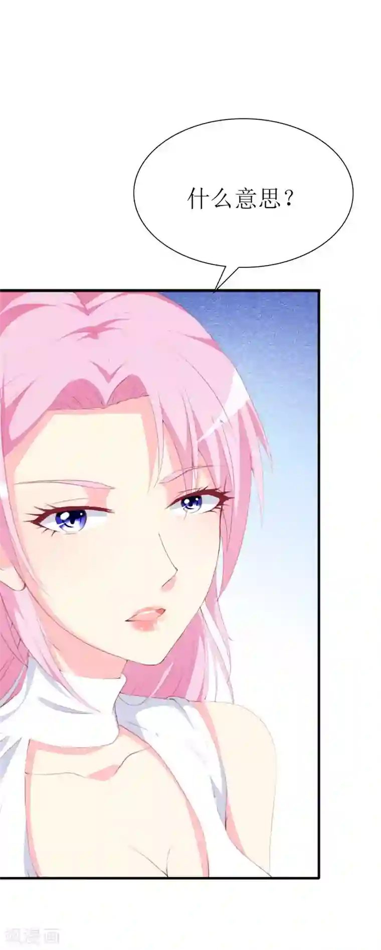 喂！别动我的奶酪第92话 谢思哲的野心