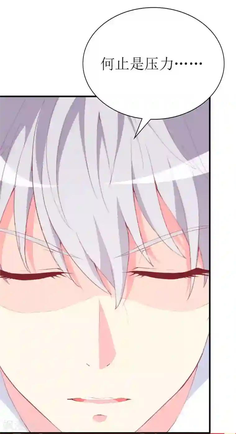 喂！别动我的奶酪第92话 谢思哲的野心