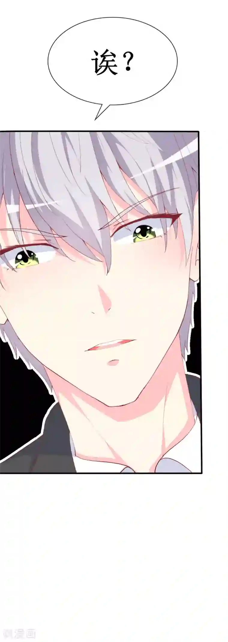 喂！别动我的奶酪第92话 谢思哲的野心