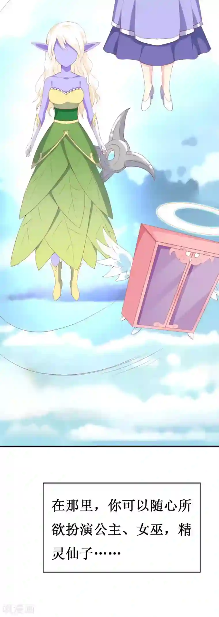 喂！别动我的奶酪第92话 谢思哲的野心