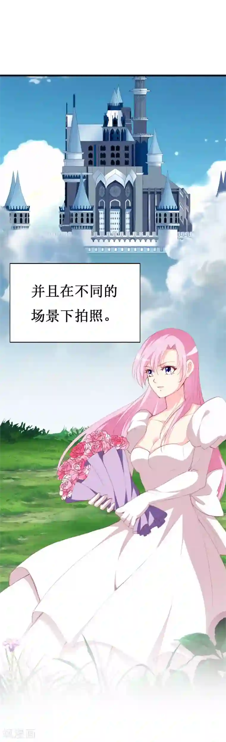 喂！别动我的奶酪第92话 谢思哲的野心