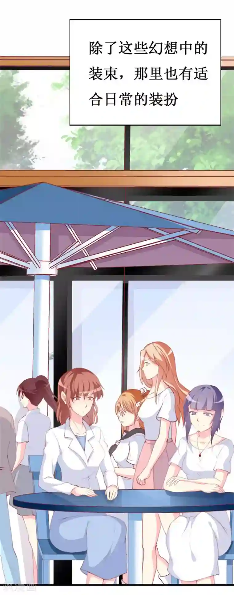 喂！别动我的奶酪第92话 谢思哲的野心