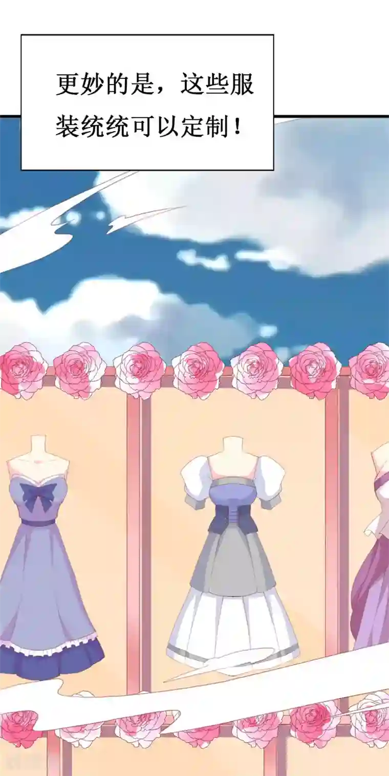 喂！别动我的奶酪第92话 谢思哲的野心