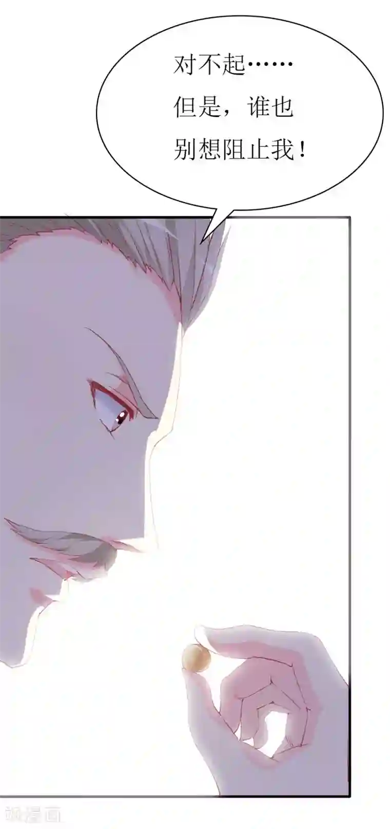 喂！别动我的奶酪第93话 任务失败