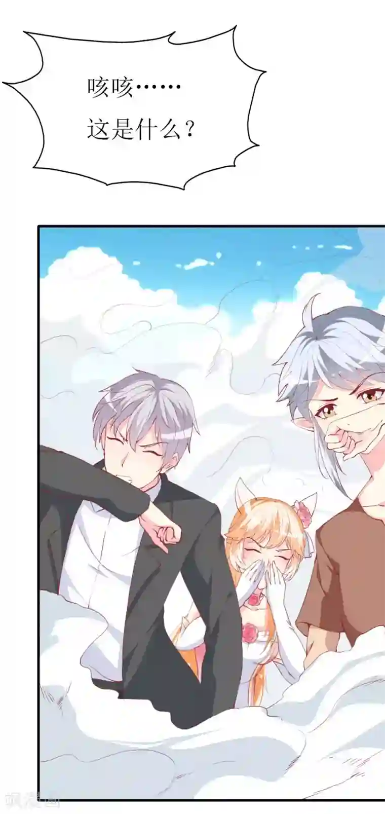 喂！别动我的奶酪第93话 任务失败