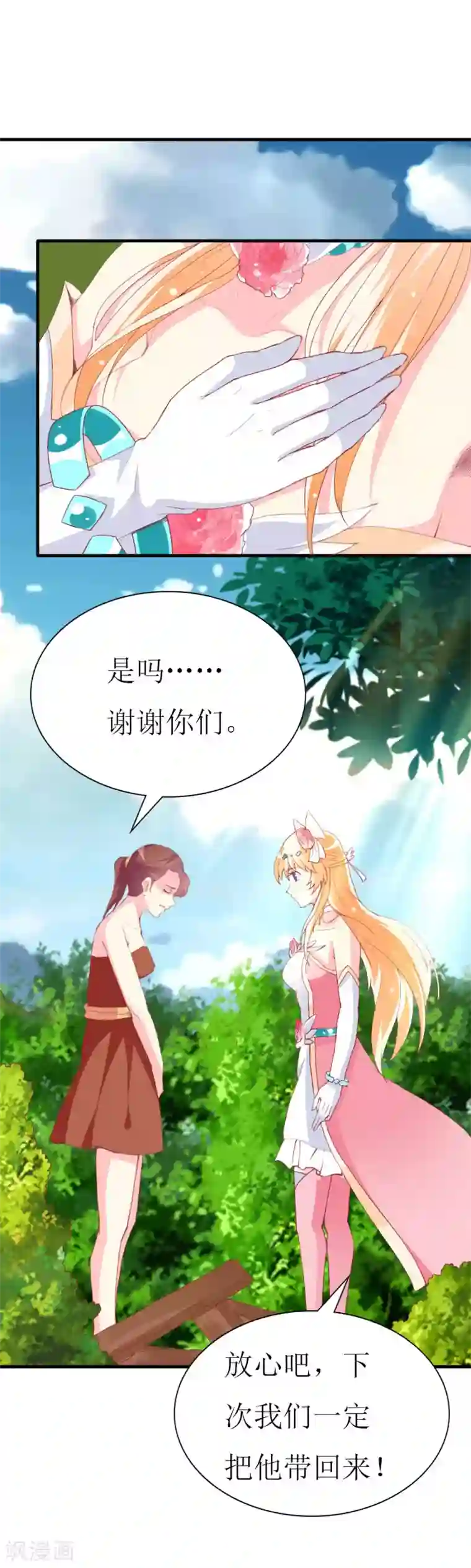 喂！别动我的奶酪第93话 任务失败