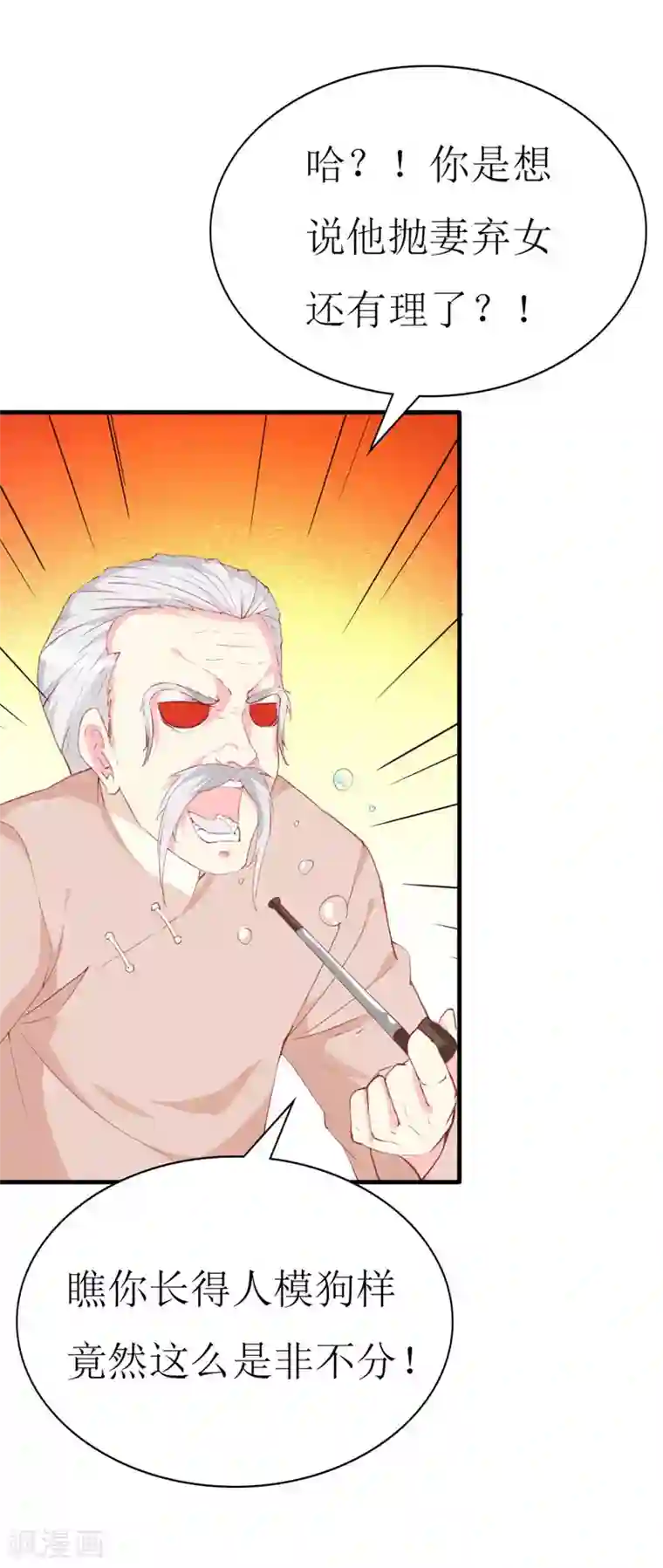 喂！别动我的奶酪第93话 任务失败