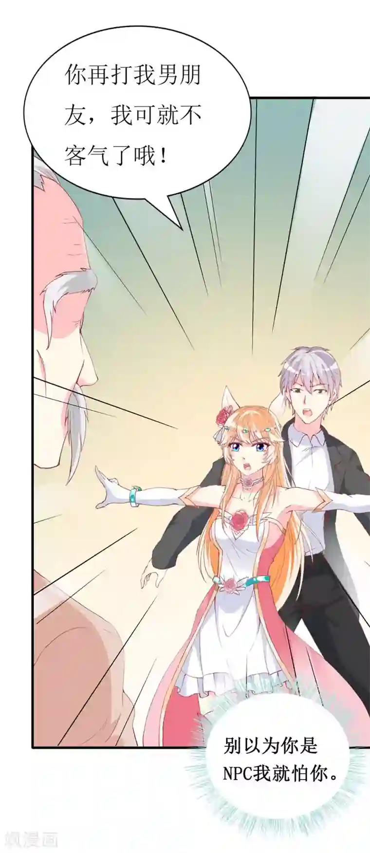 喂！别动我的奶酪第93话 任务失败