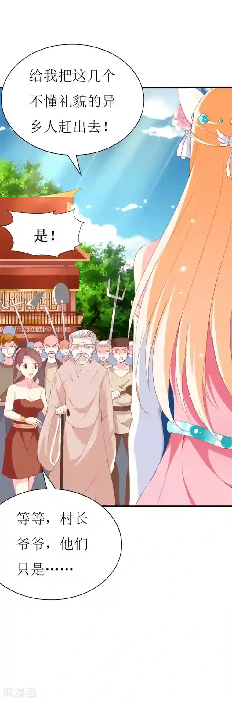 喂！别动我的奶酪第93话 任务失败