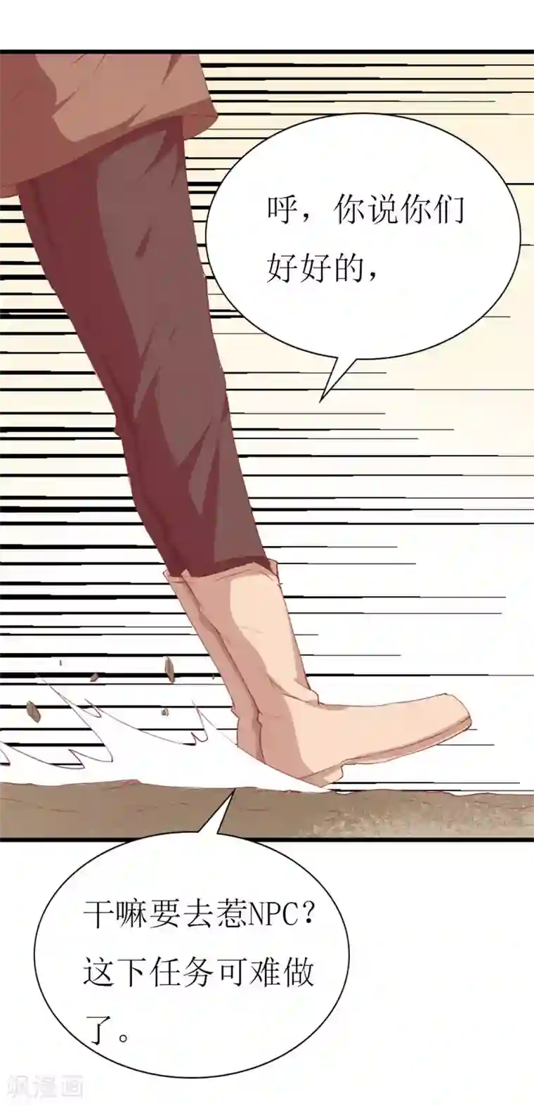 喂！别动我的奶酪第93话 任务失败