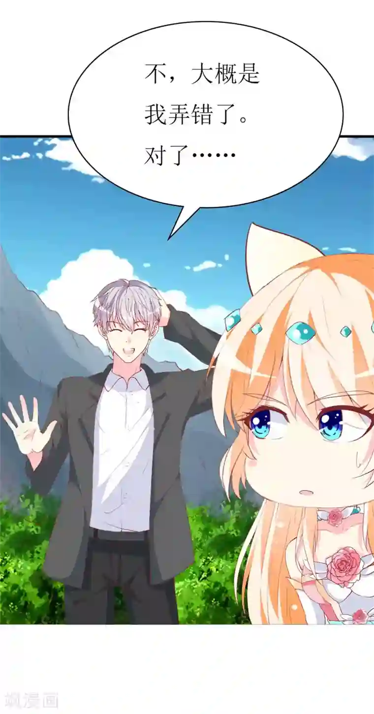 喂！别动我的奶酪第93话 任务失败