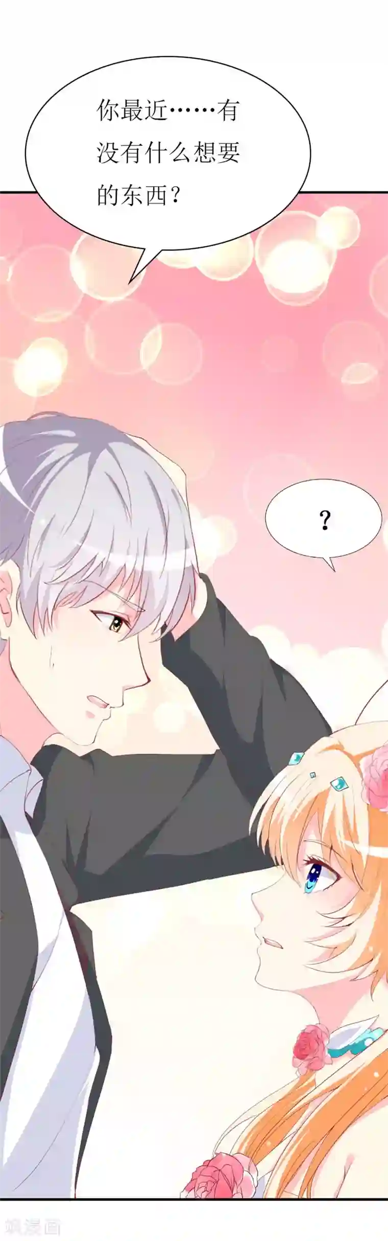 喂！别动我的奶酪第93话 任务失败