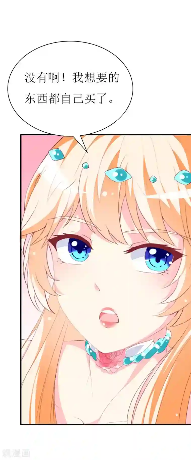 喂！别动我的奶酪第93话 任务失败