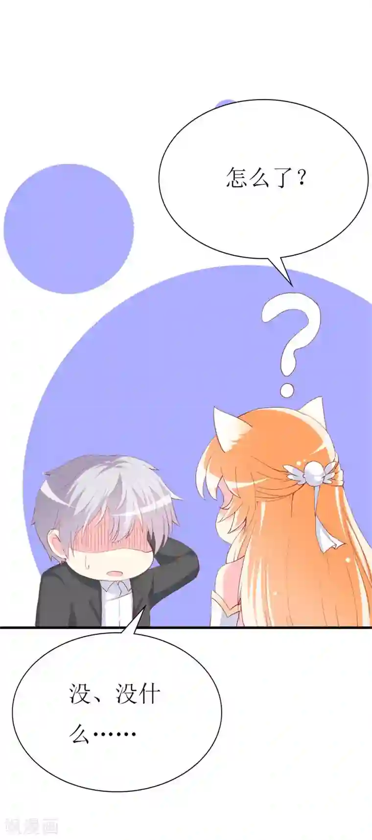 喂！别动我的奶酪第93话 任务失败