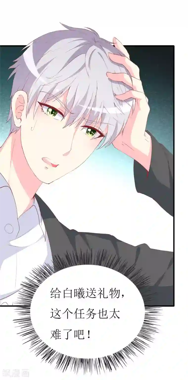 喂！别动我的奶酪第93话 任务失败