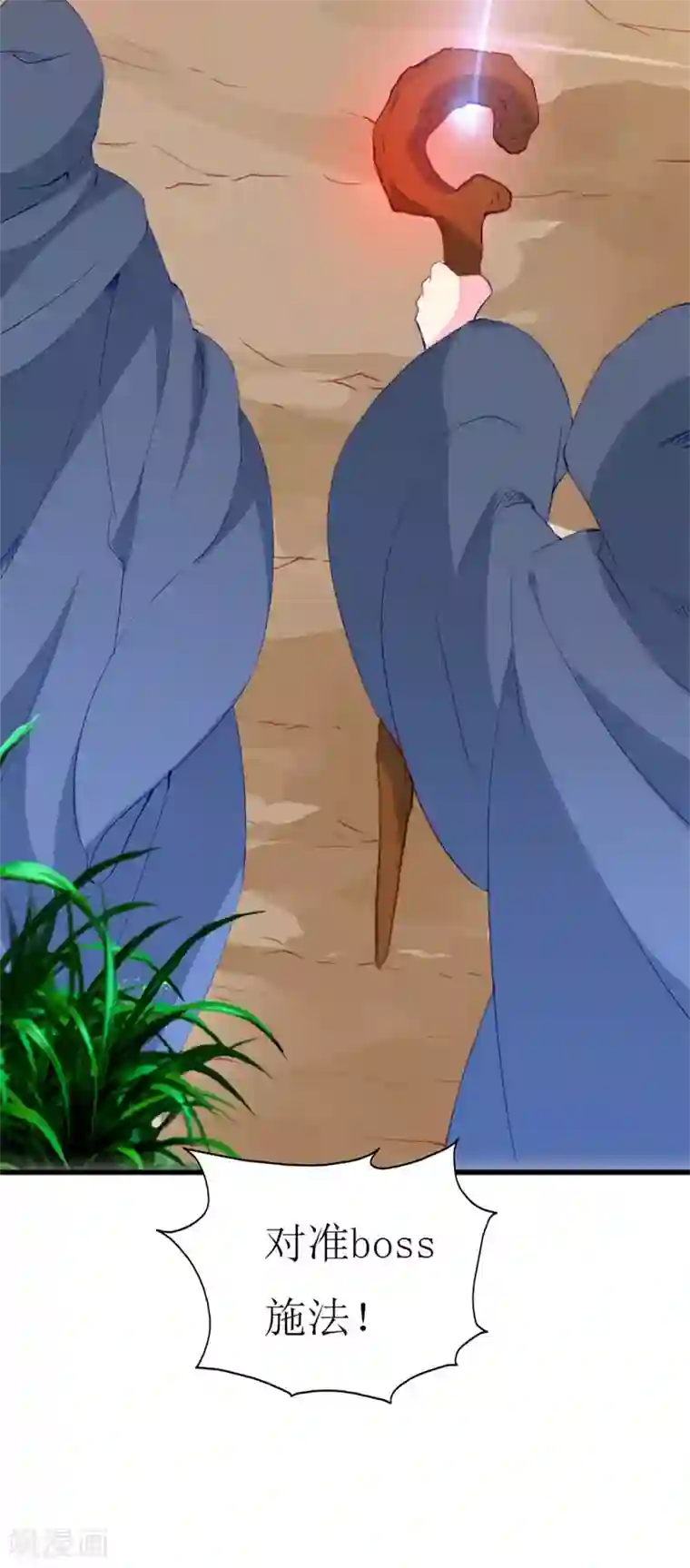 喂！别动我的奶酪第93话 任务失败