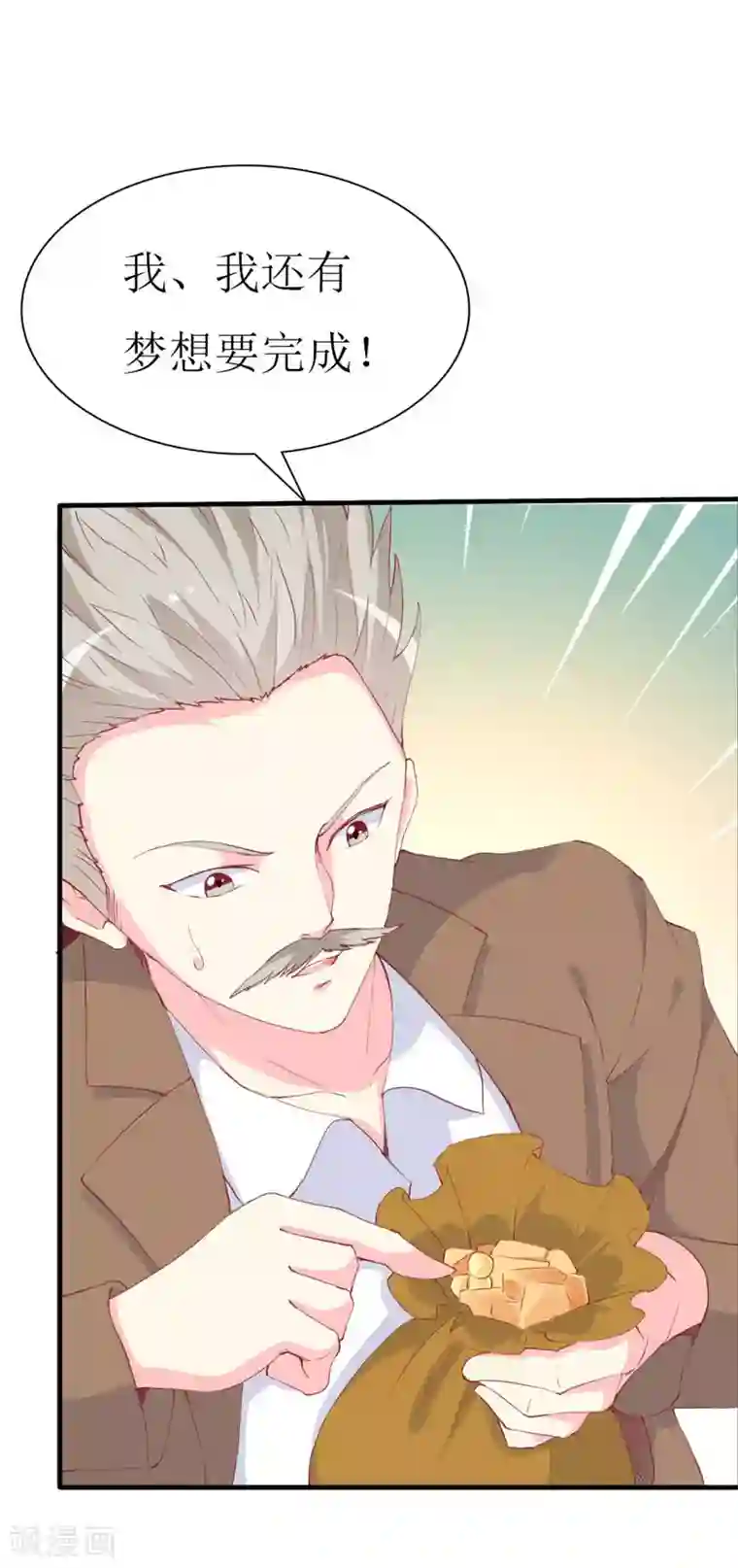 喂！别动我的奶酪第93话 任务失败