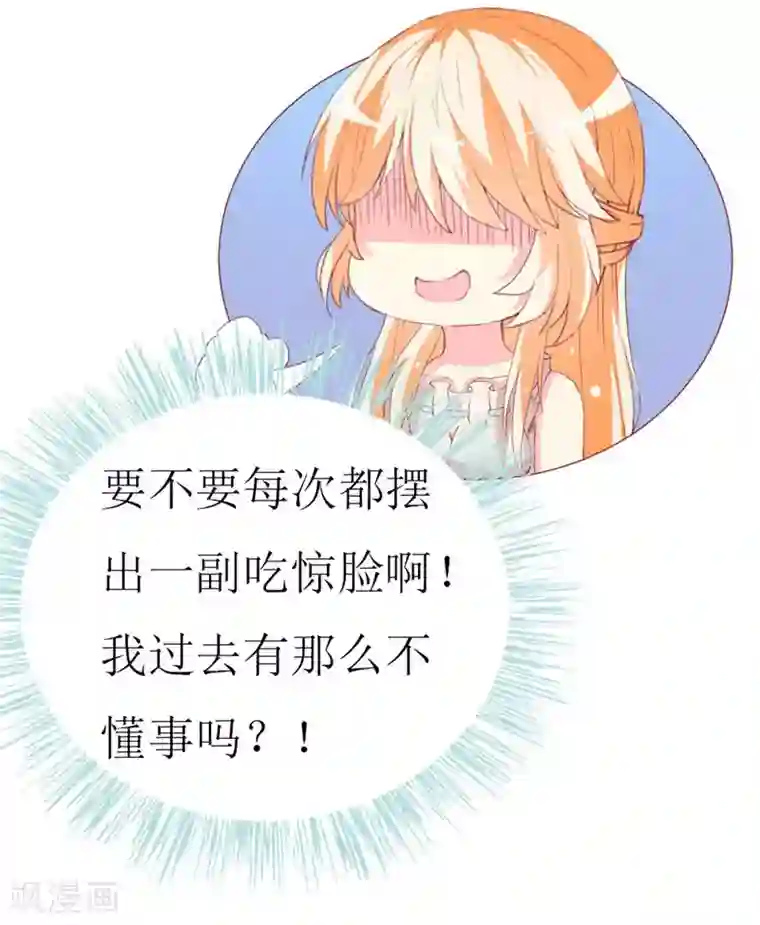 喂！别动我的奶酪第94话 生日派对