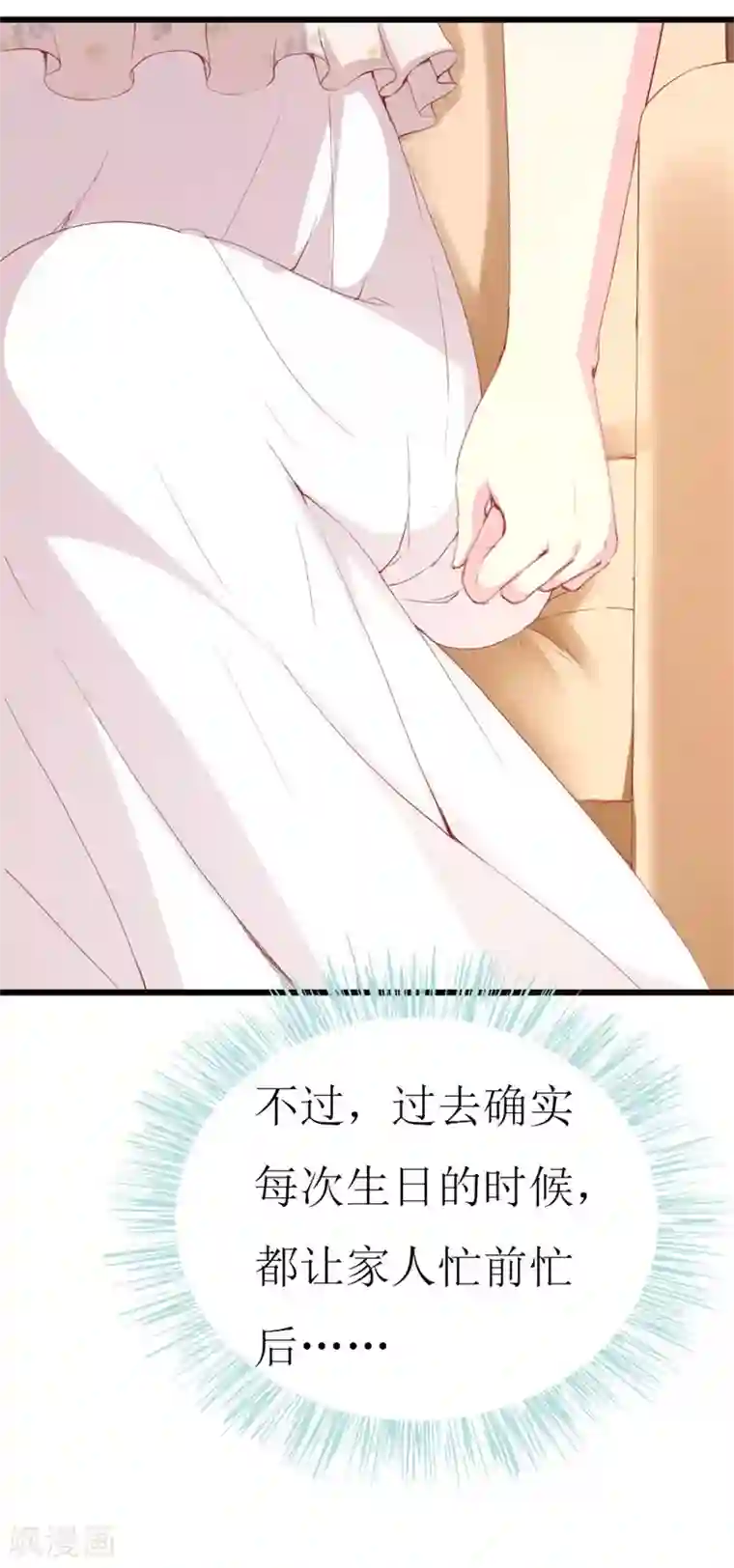 喂！别动我的奶酪第94话 生日派对