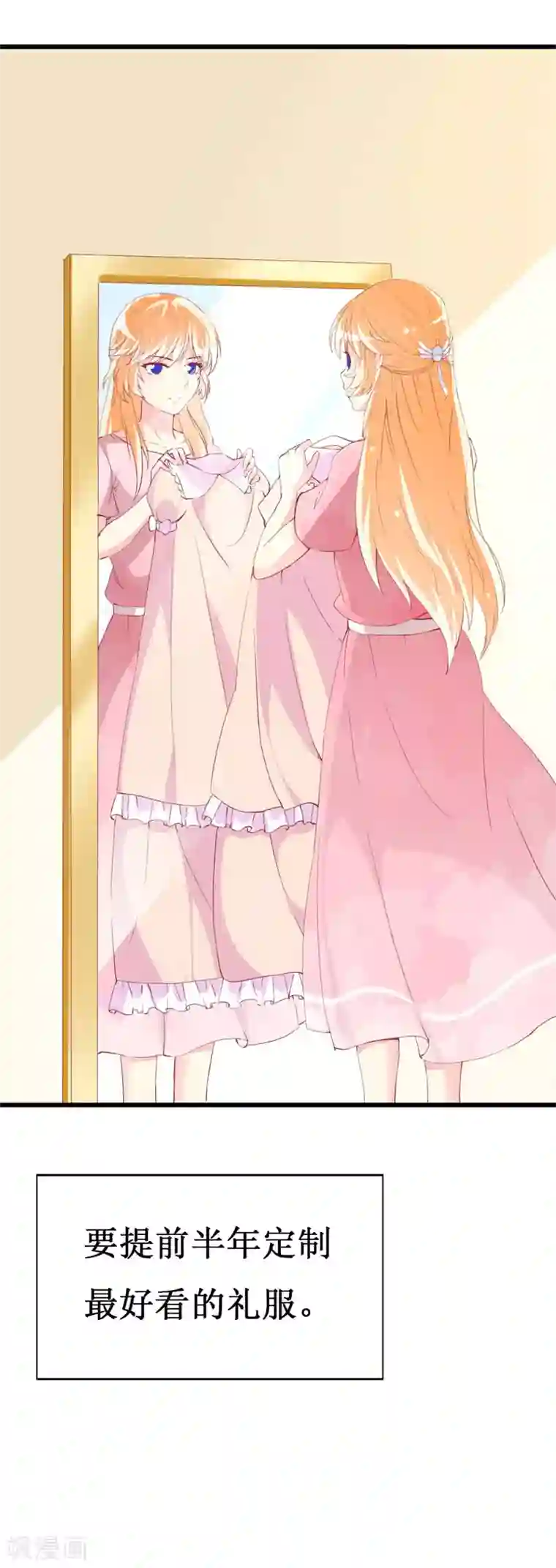 喂！别动我的奶酪第94话 生日派对