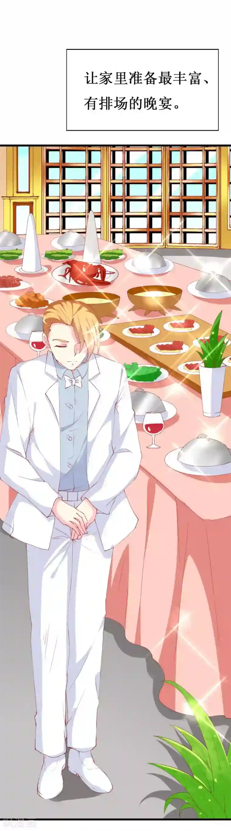 喂！别动我的奶酪第94话 生日派对