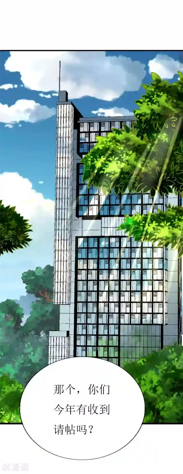 喂！别动我的奶酪第94话 生日派对