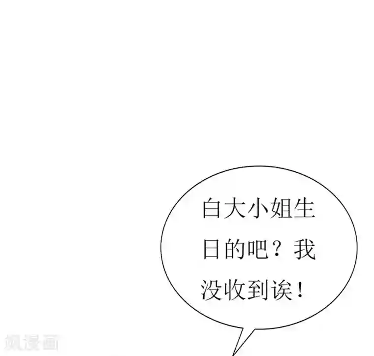 喂！别动我的奶酪第94话 生日派对