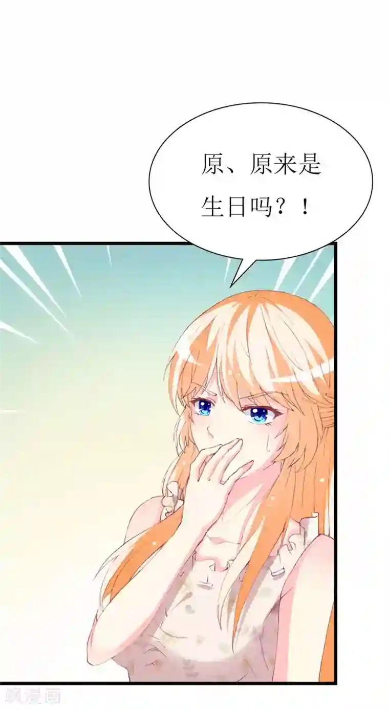 喂！别动我的奶酪第94话 生日派对