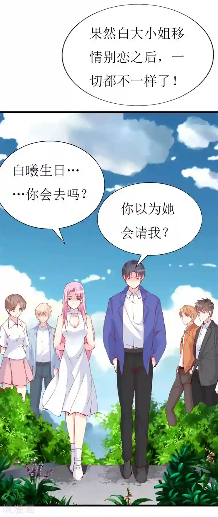 喂！别动我的奶酪第94话 生日派对