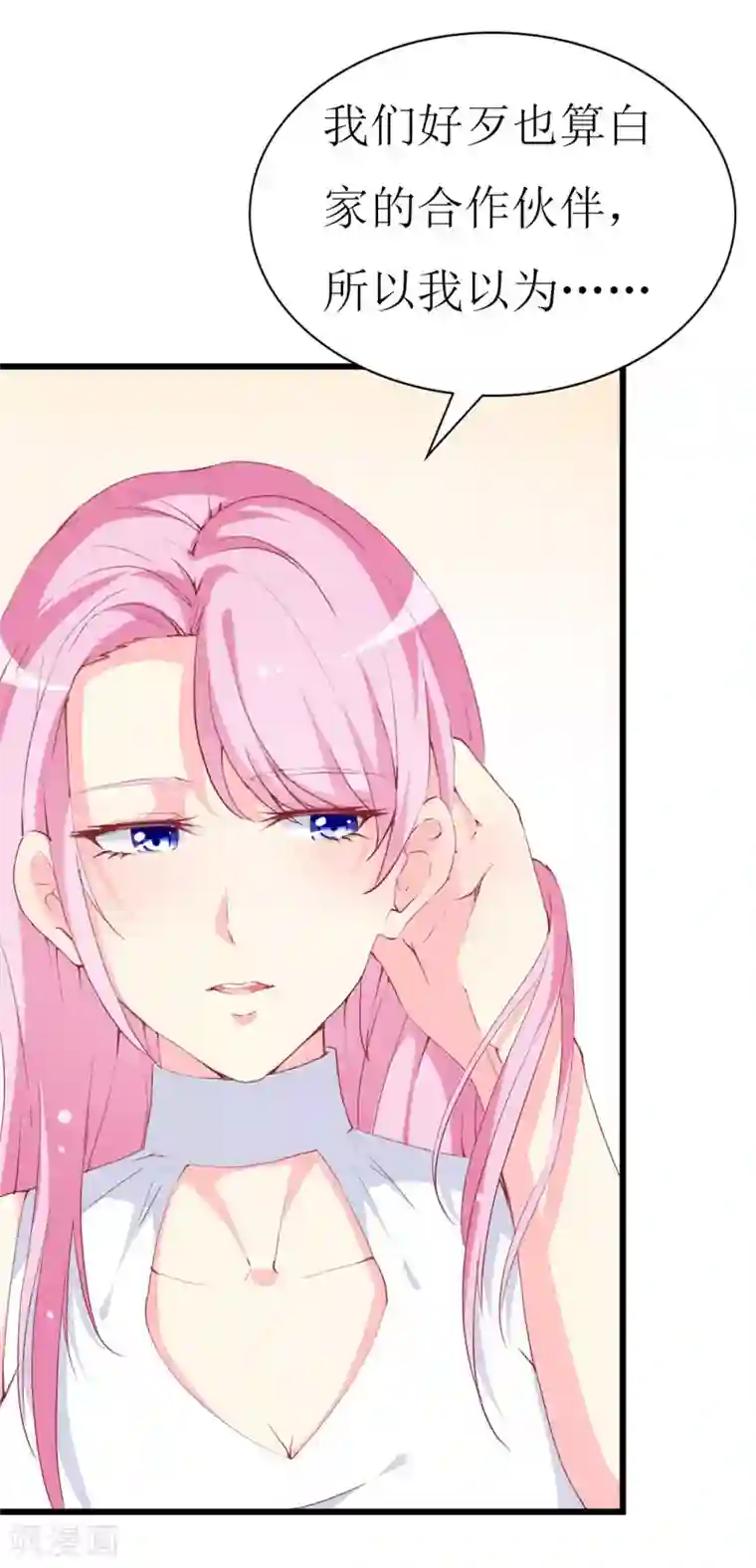 喂！别动我的奶酪第94话 生日派对