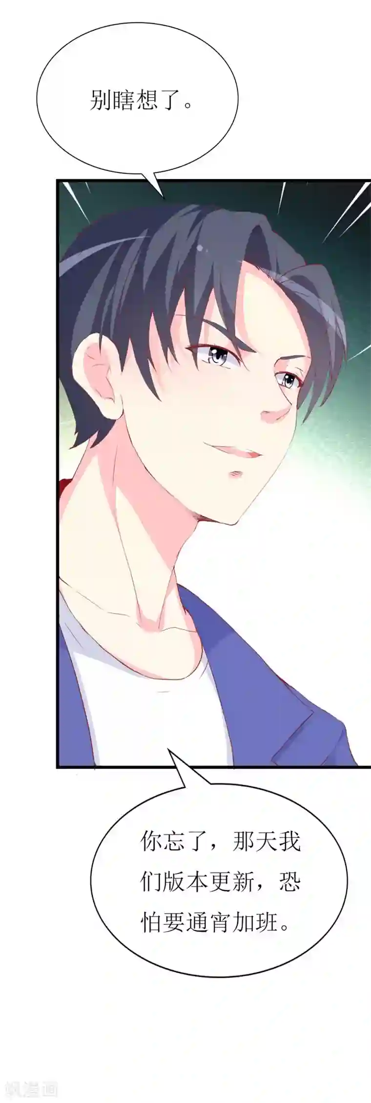 喂！别动我的奶酪第94话 生日派对