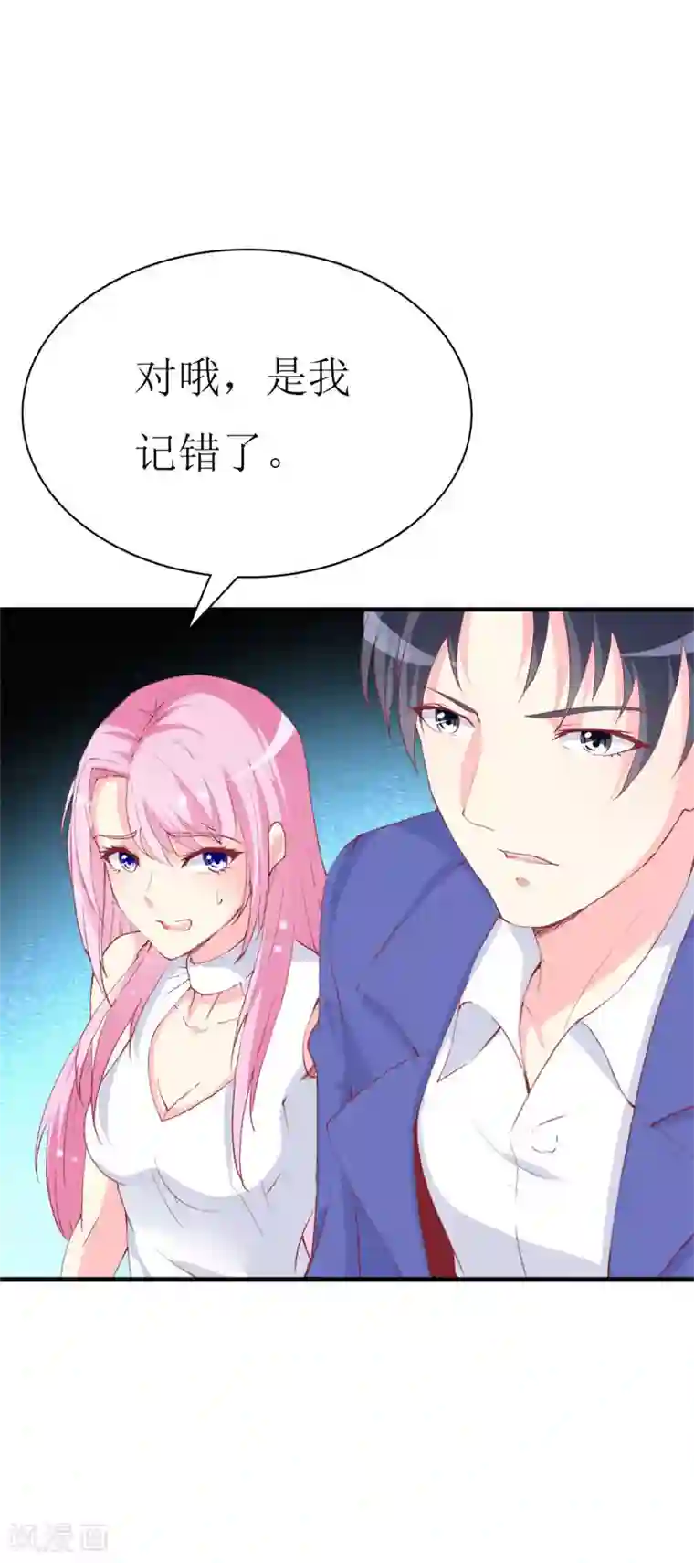 喂！别动我的奶酪第94话 生日派对