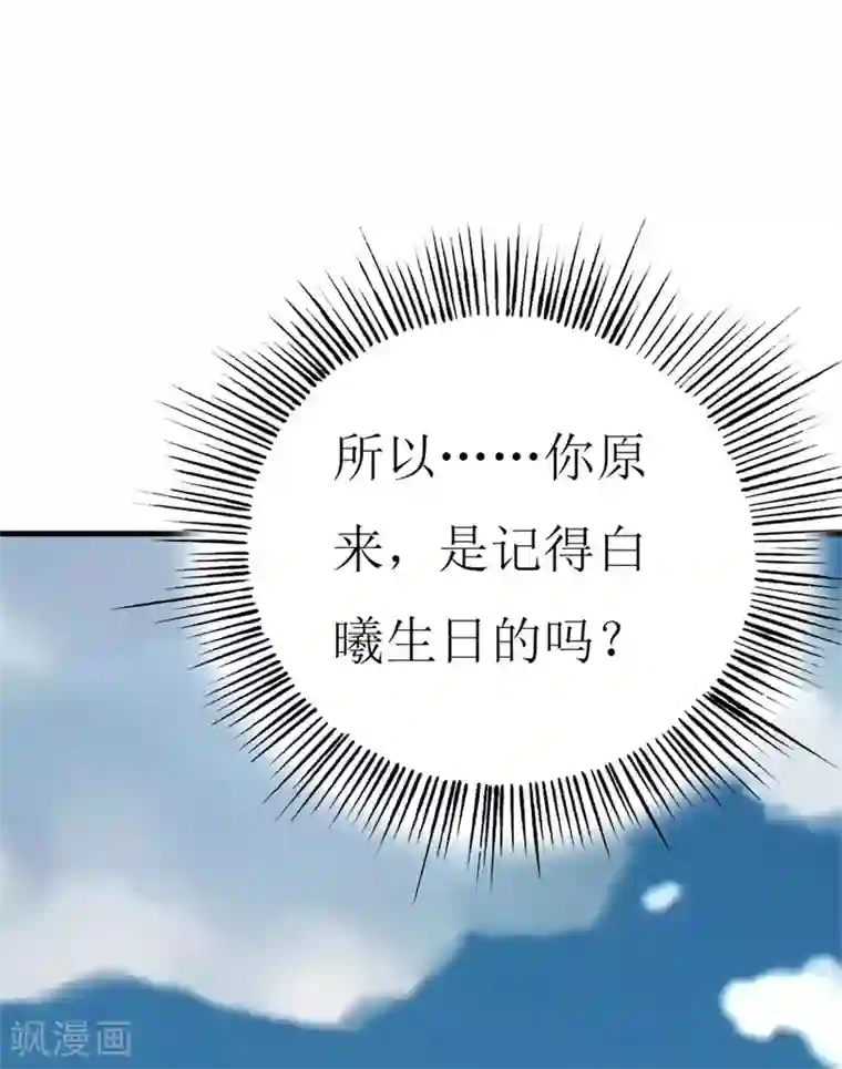 喂！别动我的奶酪第94话 生日派对