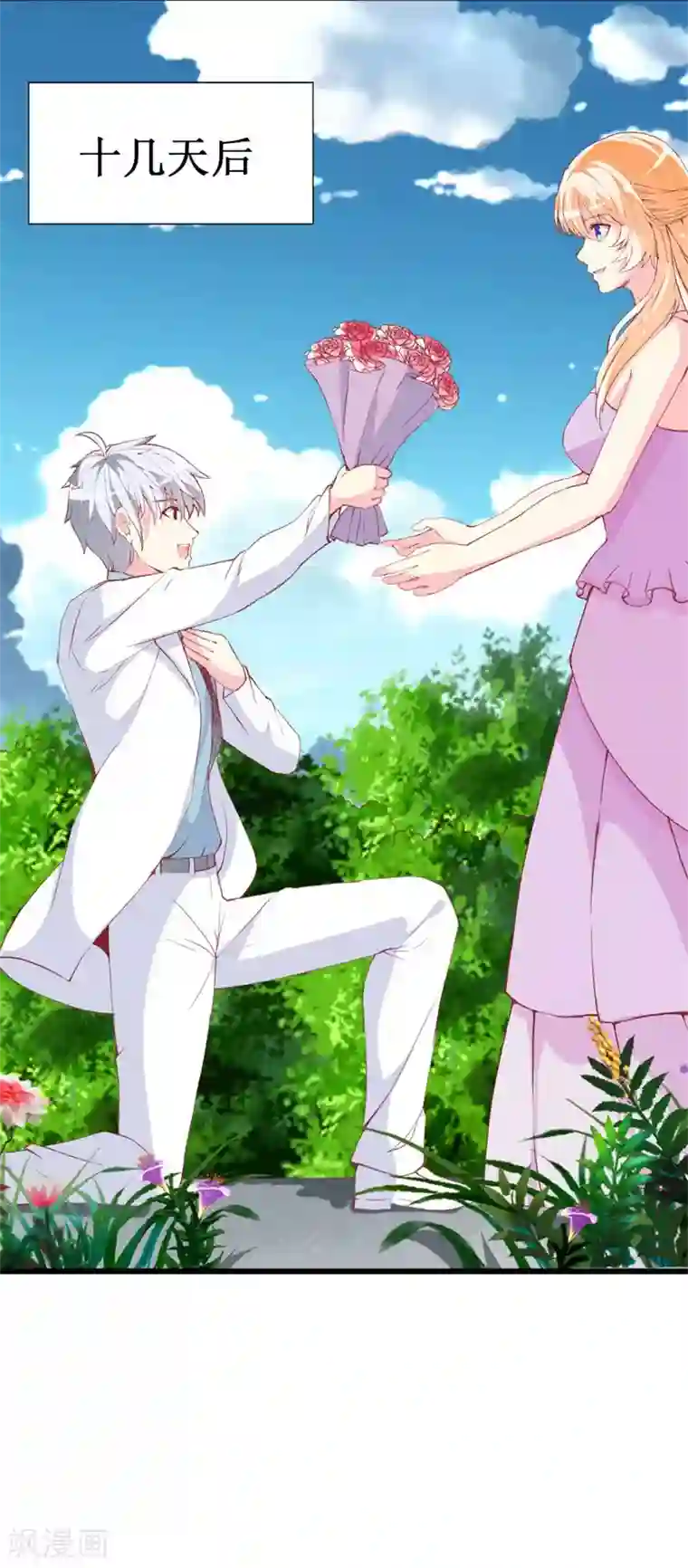 喂！别动我的奶酪第94话 生日派对