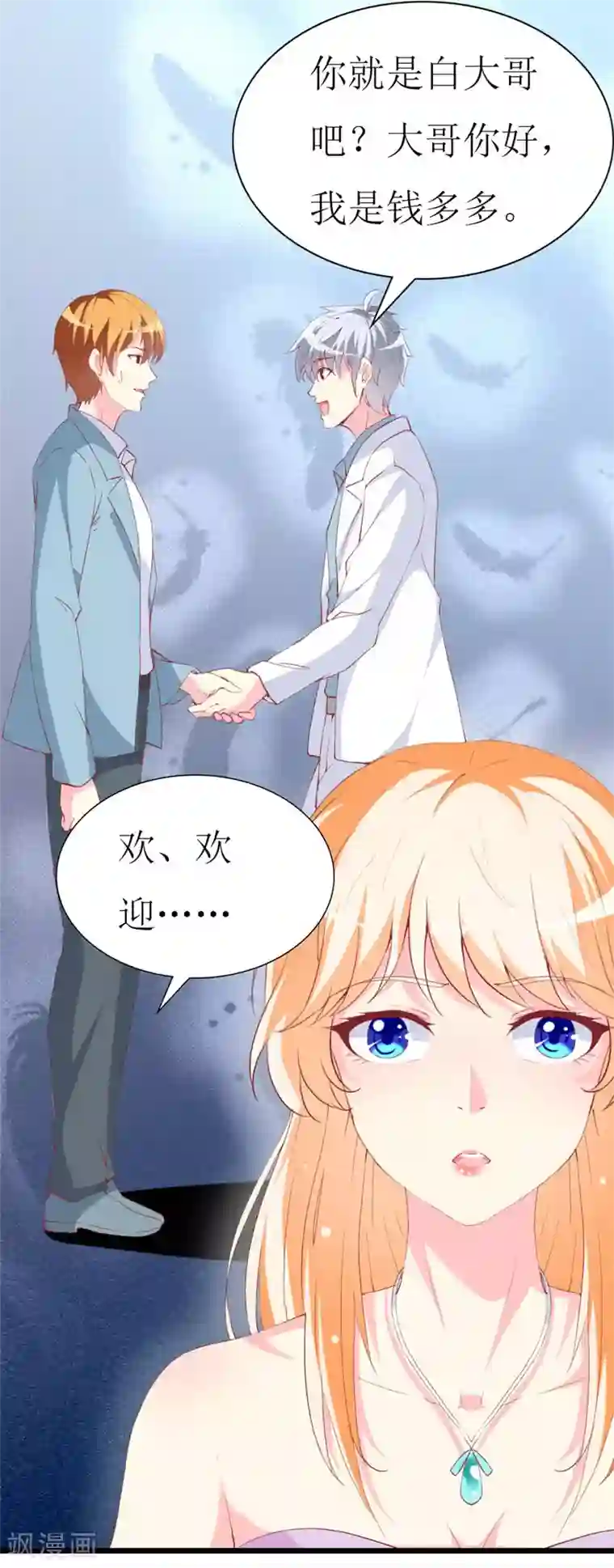 喂！别动我的奶酪第94话 生日派对