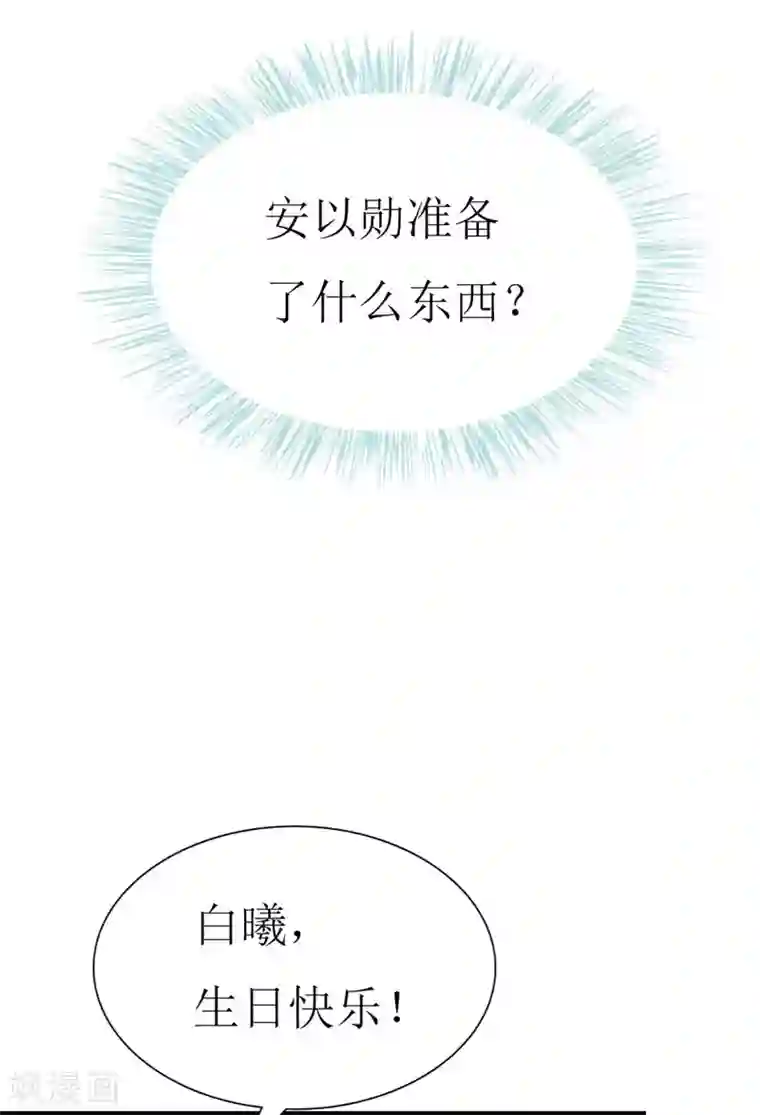 喂！别动我的奶酪第94话 生日派对